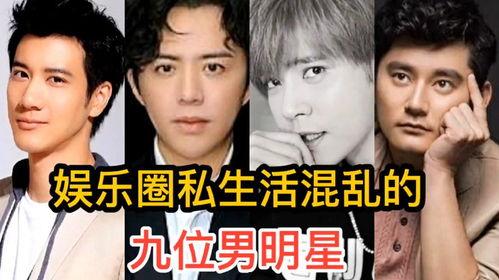 娱乐圈私生活混乱爆料,揭秘明星背后的真相